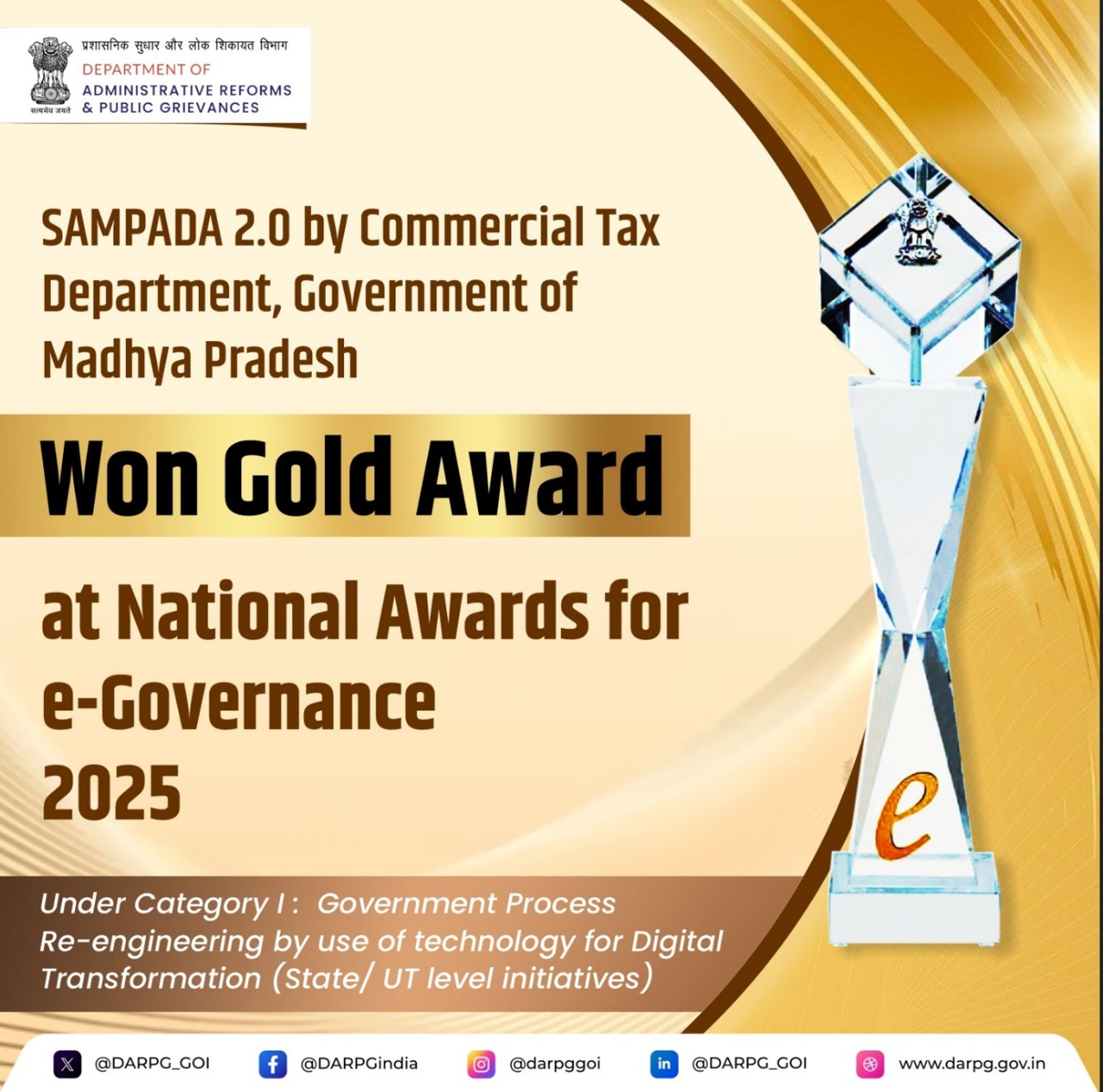 MP Receives ‘National e-Governance Gold Award’ for Sampada 2.0 Software