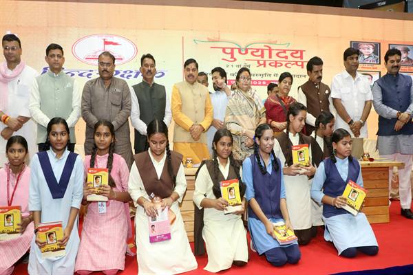 प्रधानमंत्री श्री मोदी के मार्गदर्शन में बच्चों के स्वर्णिम भविष्य के लिए कार्य कर रही है राज्य सरकार : मुख्यमंत्री डॉ. यादव