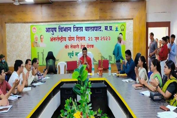 9वाँ अंतर्राष्ट्रीय योग दिवस