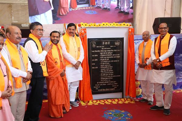 विद्यार्थियों को सम्राट विक्रमादित्य की न्यायप्रियता, दानशीलता, पुरुषार्थ, पराक्रम और सुशासन की प्रेरणा मिलेगी: मुख्यमंत्री डॉ. मोहन यादव