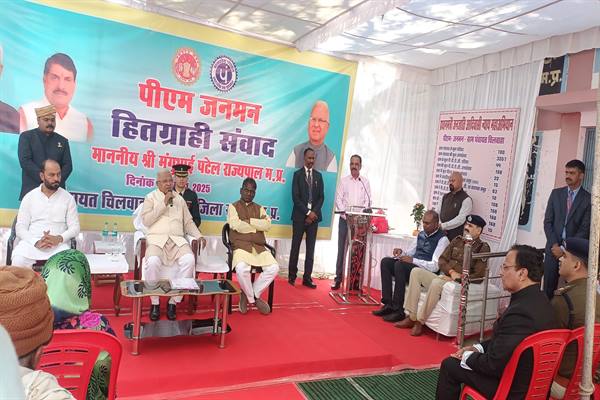 पीएम जनमन योजना से बदला जनजातीय लोगों का जीवन : राज्यपाल श्री पटेल