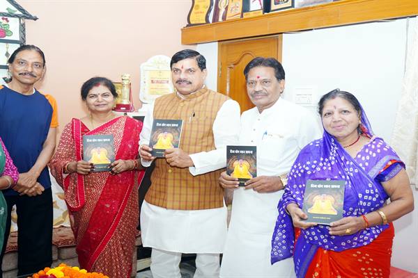 मुख्यमंत्री डॉ. यादव को योगाचार्य श्री नंदकिशोर सोनी ने पुस्तक भेंट की