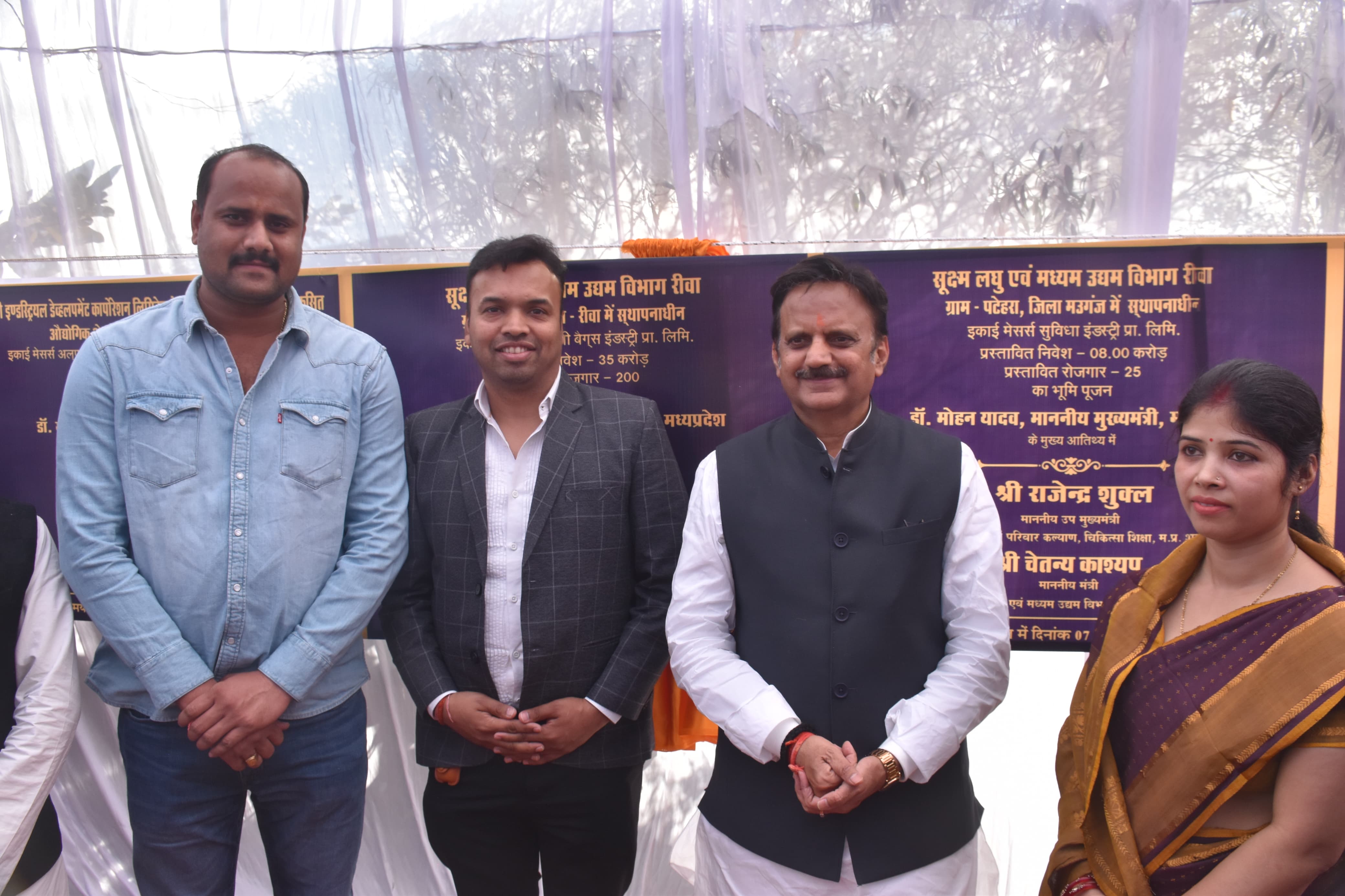 मुख्यमंत्री ने रीवा की 7 उद्यम इकाईयों का किया शिलान्यास और लोकार्पण