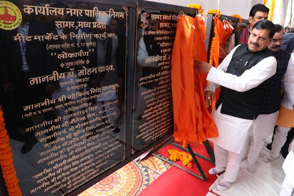 सागर में खुलेगा राज्य स्तरीय विश्वविद्यालय- मुख्यमंत्री डॉ. यादव ने की घोषणा