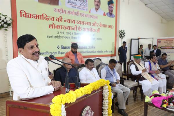 भारत के स्वाभिमान को प्रतिष्ठित करते हुए विक्रमादित्य की न्याय व्यवस्था का जन-जन में व्यापक प्रसार आवश्यक – मुख्यमंत्री डॉ.यादव