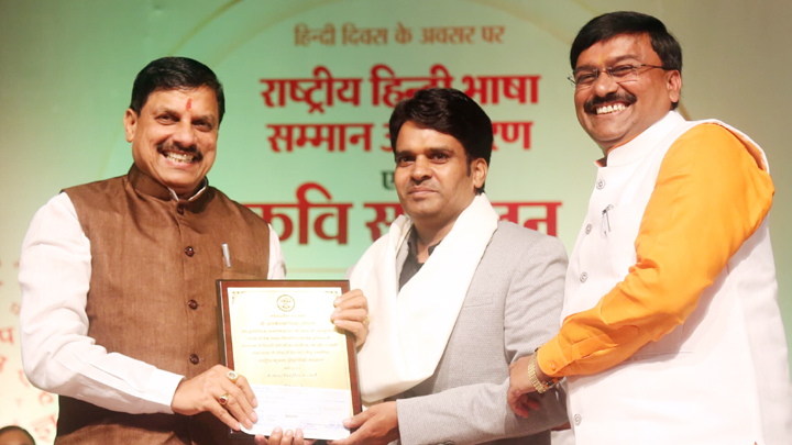 मातृ भाषा में अध्ययन को प्रोत्साहित करेगी मध्यप्रदेश सरकार - मुख्यमंत्री डॉ. यादव
