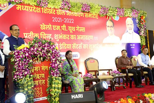 खूब खेलो कूदो, अपने उत्कृष्ट प्रदर्शन से सफलता के आसमान छूलो : मुख्यमंत्री श्री चौहान
