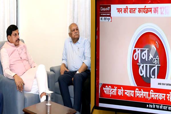 Prime Minister Shri Modi’s Energetic and Inspirational Words Inspire Everyone: Chief Minister Dr. Yadav