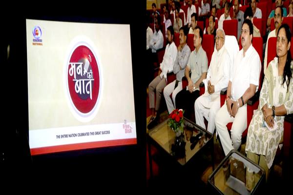 राज्यपाल श्री पटेल ने सुना कार्यक्रम मन की बात