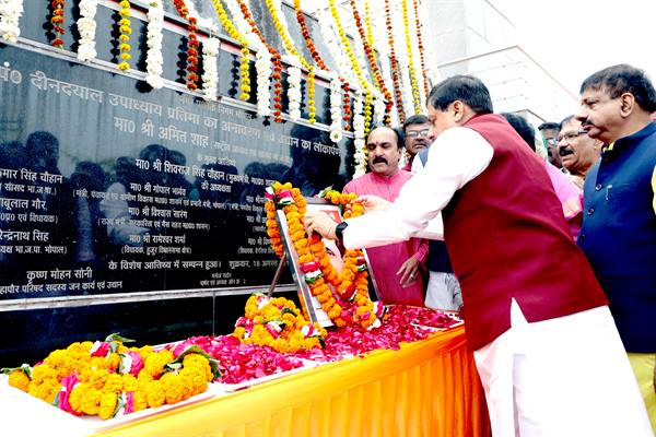 पं. उपाध्याय ने अपने जीवन को यज्ञ की आहुति मे समर्पित कर भारतीय संस्कृति की पताका विश्व में फहराई : मुख्यमंत्री डॉ. यादव
