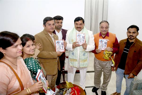 मुख्यमंत्री डॉ. यादव ने किया पुस्तक विमोचन