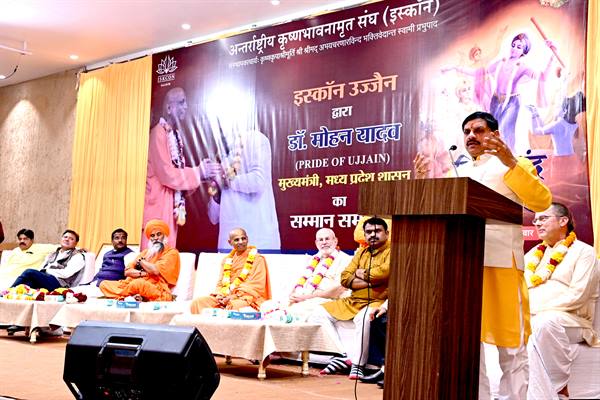 मुख्यमंत्री डॉ. यादव इस्कॉन के ‘प्राईड ऑफ उज्जैन सम्मान’ से सम्मानित
