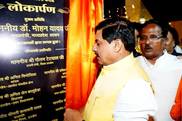  मुख्यमंत्री डॉ. यादव ने 18 करोड़ रूपये की लागत से निर्मित किये गये नैवेद्य लोक का लोकार्पण किया