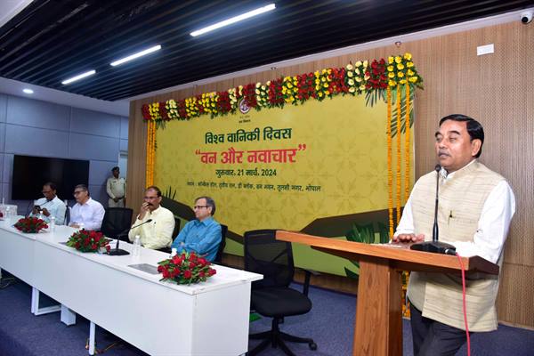 विश्व वानिकी दिवस पर "वानिकी में नवाचार" पर संगोष्ठी आयोजित