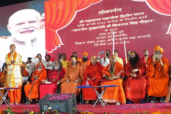 सनातन संस्कृति का न आदि है न अंत : मुख्यमंत्री श्री चौहान