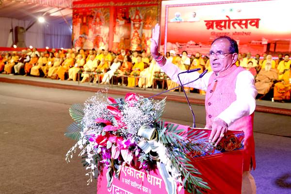 आदि शंकराचार्य के अद्वैत दर्शन में है वैश्व‍िक समस्याओं का हल : मुख्यमंत्री श्री चौहान