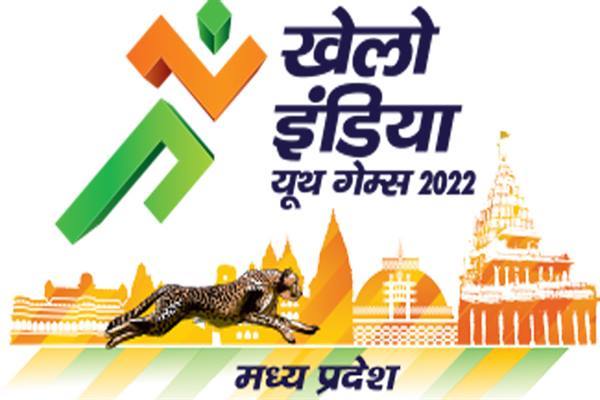 खेलो इंडिया यूथ गेम्स (मप्र) 2022 (राउंडअप)