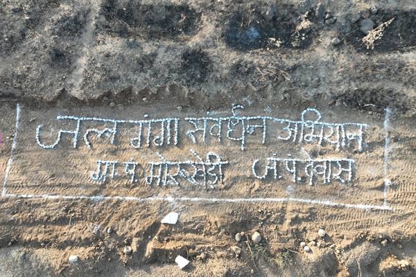 सफलता की कहानी<br>जल गंगा संवर्धन अभियान
