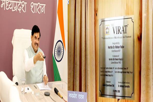  मध्यप्रदेश सरकार कैंसर रोगियों को राहत दिलवाने के लिए प्रतिबद्ध : मुख्‍यमंत्री डॉ. यादव