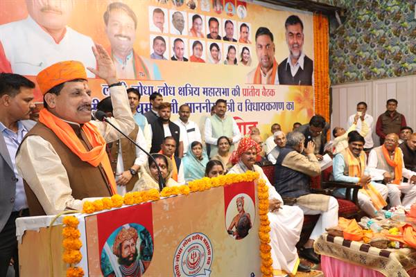 History of Lodhi, Lodha and Lodh Kshatriya community is a chronicle of bravery and heroism : CM Dr. Yadav