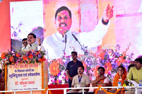 State Govt. committed to development and public welfare - CM Dr. Yadav