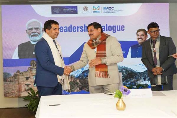 वर्ल्ड इकॉनोमिक फोरम-2026