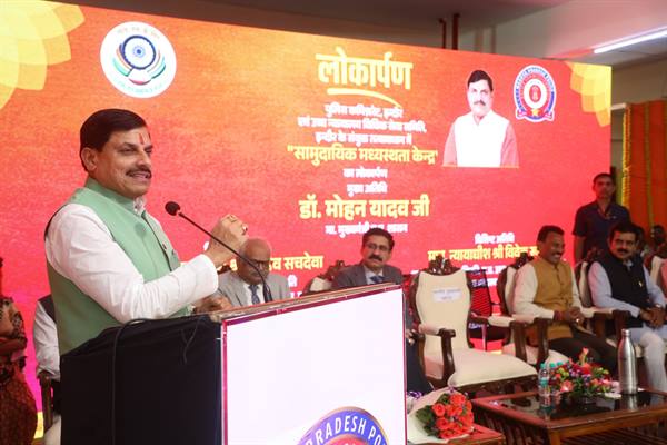 CM Dr. Yadav Inaugurates India’s First Community Mediation Centre