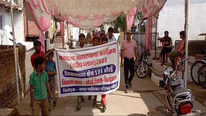 Manesh sahu मनेश साहू विकासखण्ड चौरई के 185 मतदान केंद्रों पर मतदाता जागरूकता रैली संपन्न