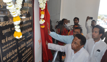 मुख्यमंत्री श्री कमल नाथ ने आगर में जिले के 21 करोड़ रूपये लागत के नव-निर्मित संयुक्त कलेक्ट्रेट भवन का लोकार्पण किया।