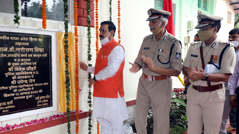 गृह मंत्री डॉ.नरोत्तम मिश्रा ने शिला पटिृका का अनावरण कर नवीन पुलिस थाना अरेरा हिल्स का शुभारंभ किया।