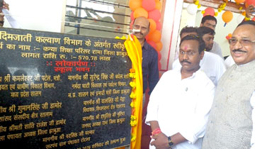 पंचायत एवं ग्रामीण विकास मंत्री श्री कमलेश्वर पटेल ने झाबुआ के ग्राम रोटला में 5 करोड़ 71 लाख रूपये लागत के "कन्या शिक्षा परिसर" का लोकार्पण किया। पूर्व केन्द्रीय मंत्री श्री कांतिलाल भूरिया भी उपस्थित थे।